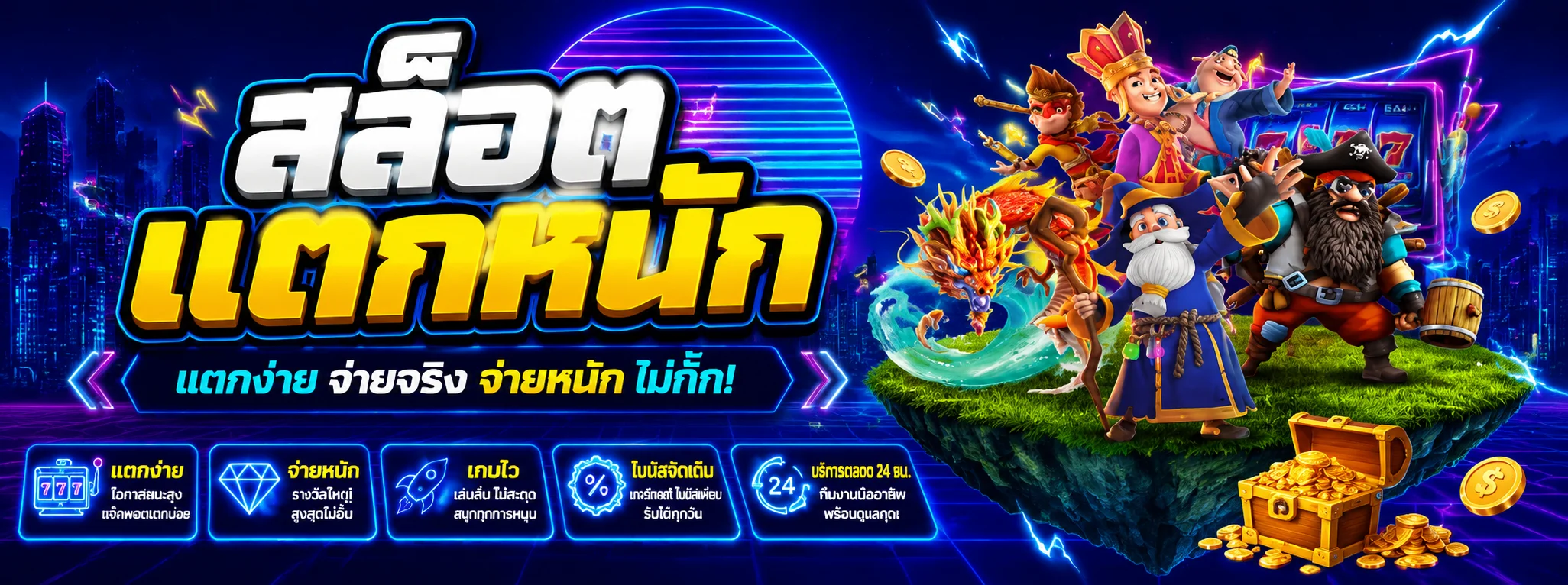 โปรโมชั่น coreplay
