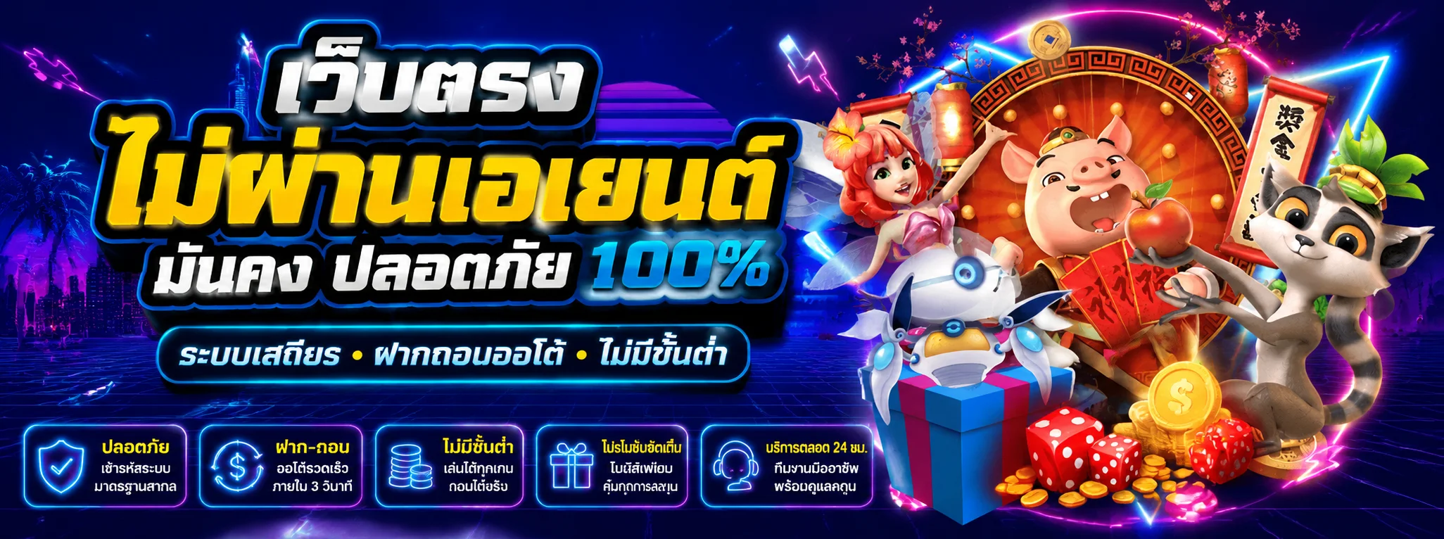 โปรโมชั่น coreplay