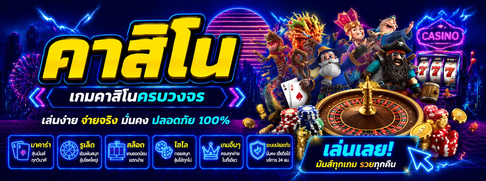 คาสิโนออนไลน์ COREPLAY เล่นสดกับดีลเลอร์จริง