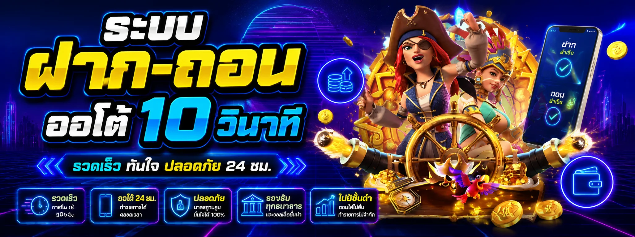 โปรโมชั่น coreplay